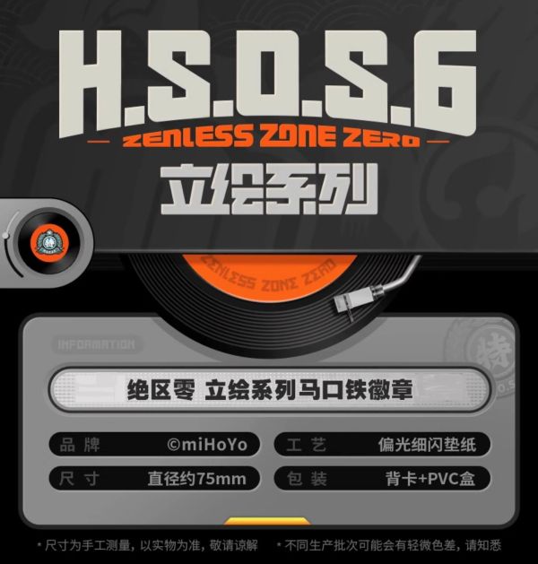 miHoYo 絕區零 立繪系列 徽章 miHoYo 絕區零 立繪系列 徽章
