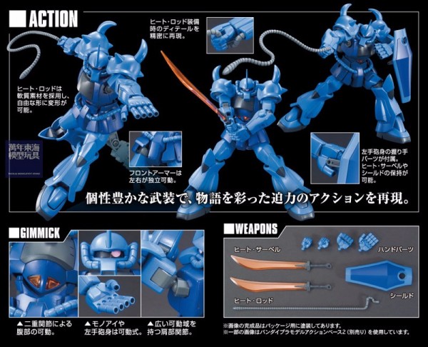 BANDAI 1/144 HGUC 196 古夫 機動戰士鋼彈 一年戰爭 組裝模型 BANDAI,1/144,HGUC,196,古夫,機動戰士,鋼彈,一年戰爭,組裝模型,