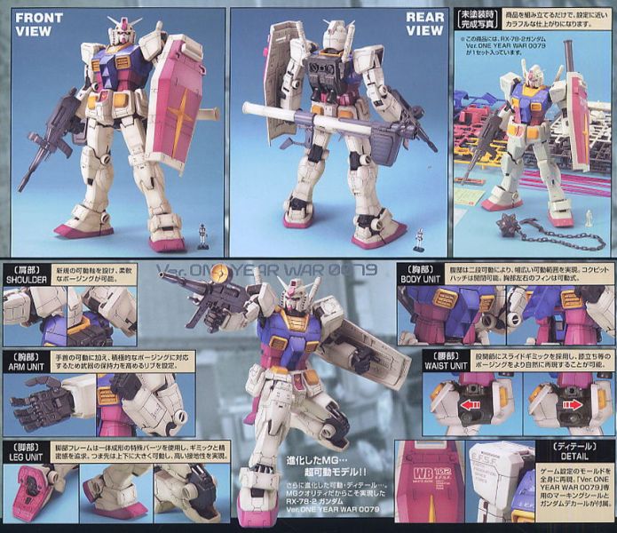 BANDAI 1/100 MG 鋼彈 RX-78-2 Ver.一年戰爭 遊戲配色版 機動戰士鋼彈 一年戰爭 組裝模型 BANDAI,1/100,MG,鋼彈,RX-78-2,Ver.,一年戰爭,遊戲配色版,機動戰士,鋼彈,一年戰爭,組裝模型,