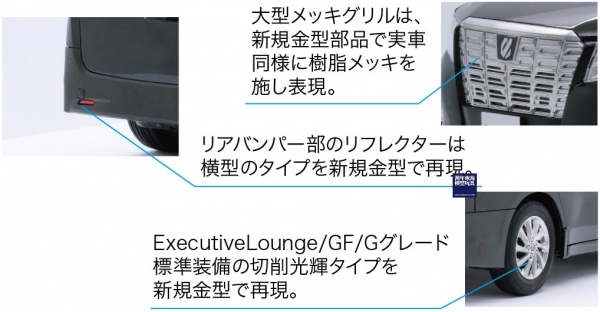 (預購) FUJIMI 富士美 1/24 車NEXT 007 TOYOTA ALPHARD GF3.5L 黑 06607*4500 組裝模型 20250925 (預購) FUJIMI 富士美 1/24 車NEXT 007 TOYOTA ALPHARD GF3.5L 黑 06607*4500 組裝模型 20250925