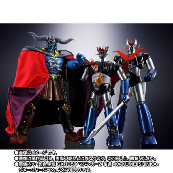 BANDAI 超合金魂 GX-105D 無敵鐵金剛 革進-KAKUMEI SHINKA-戰損版 BANDAI 超合金魂 GX-105D 無敵鐵金剛 革進-KAKUMEI SHINKA-戰損版