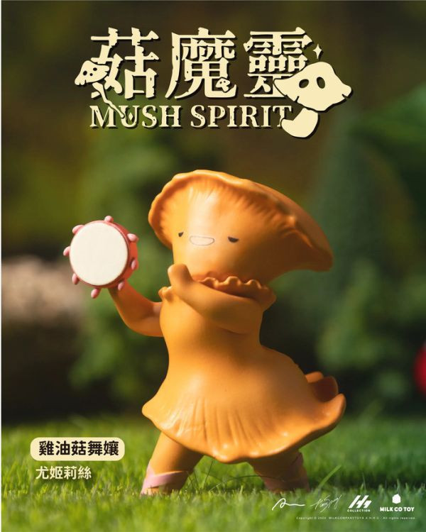牛奶玩具 盒玩 菇魔靈 MUSH SPIRIT 全5種 一中盒5入販售 牛奶玩具 盒玩 菇魔靈 MUSH SPIRIT 全5種 一中盒5入販售