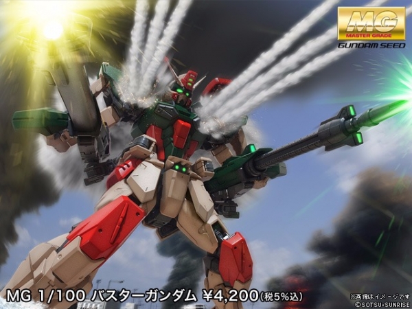 BANDAI 1/100 MG 暴風鋼彈 機動戰士 鋼彈 SEED 組裝模型 BANDAI,1/100,MG,暴風鋼彈,機動戰士,鋼彈,SEED,組裝模型
