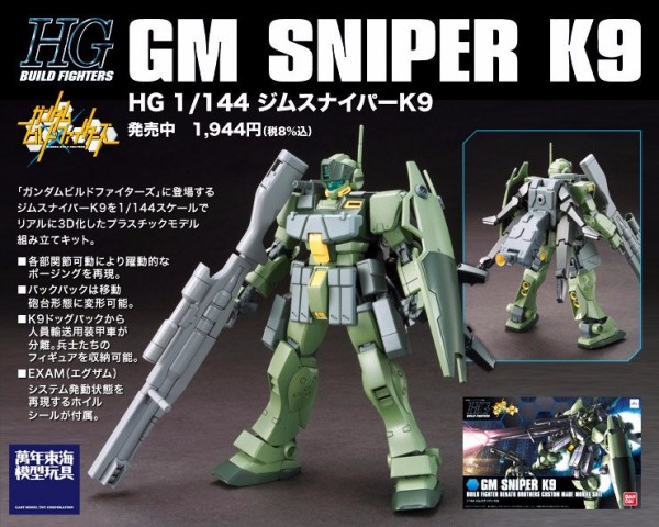 BANDAI 1/144 HGBF 010 吉姆 狙擊型 K9 鋼彈創鬥者 組裝模型 BANDAI,1/144,HGBF,010,吉姆,狙擊型,K9,鋼彈創鬥者 ,組裝模型