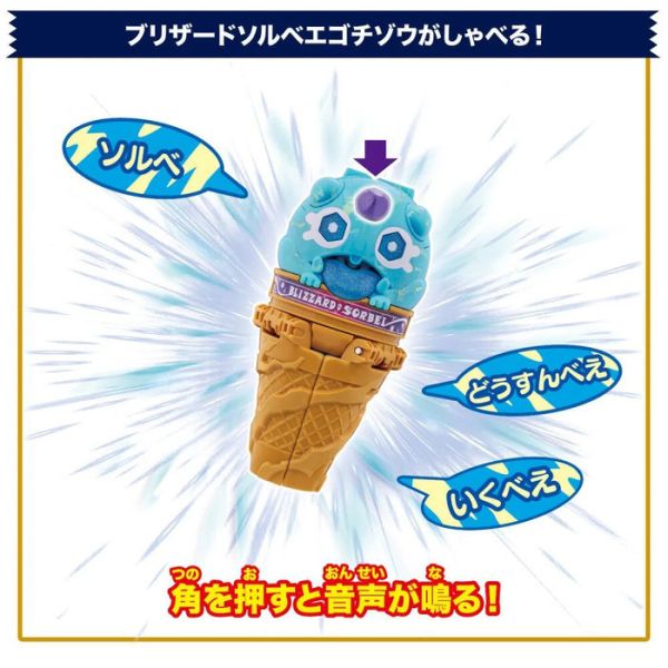 BANDAI 假面騎士 GAVV DX暴風雪冰沙菓子獸 BANDAI 假面騎士 GAVV DX暴風雪冰沙菓子獸