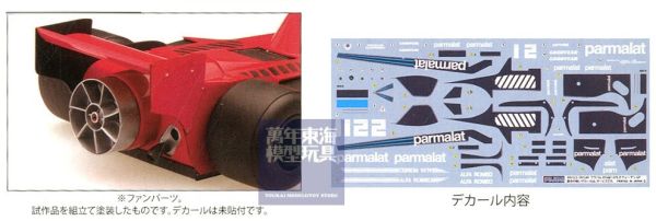 1/20 Brabham BT46B 1978 第8戰 FANCAR 尾部大風扇 FUJIMI GP49 富士美 組裝模型 FUJIMI,1/20,GP,Williams,FW14B,1992,