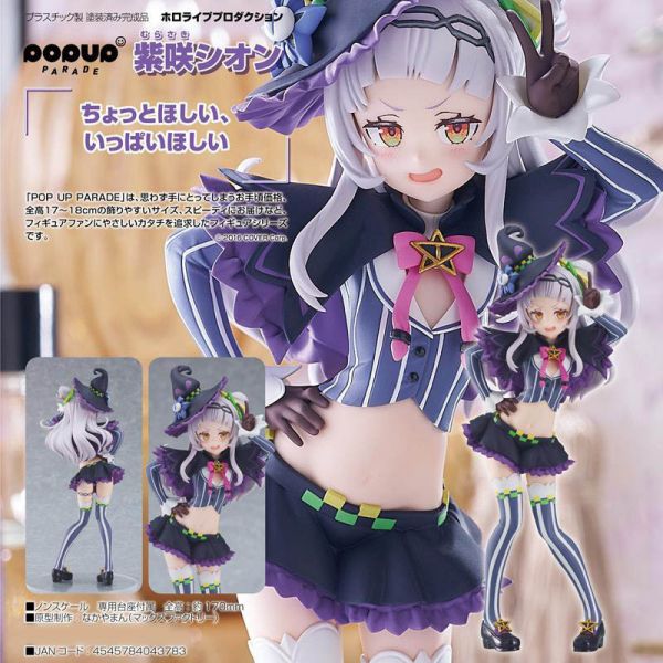 Good Smile POP UP PARADE hololive 紫咲詩音 紫咲シオン Good Smile POP UP PARADE hololive 紫咲詩音 紫咲シオン