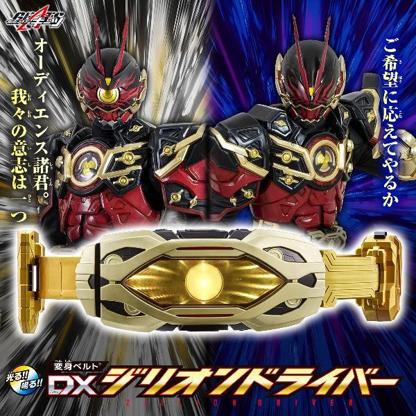 [再販] BANDAI 假面騎士 GEATS DX億萬驅動器 [再販] BANDAI 假面騎士 GEATS DX億萬驅動器