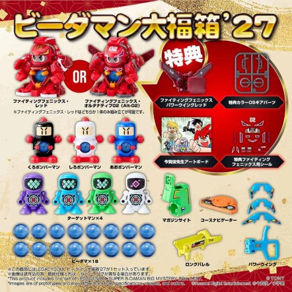 (預購) TAKARATOMY T-SPARK LEGACYSOUL 爆球連發！！彈珠超人 大福箱"27 (TAKARATOMY) 20260831 TAKARATOMY T-SPARK LEGACYSOUL 爆球連發！！彈珠超人 大福箱"27 (TAKARATOMY)