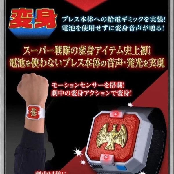 (預購) [PB商店] BANDAI 太陽戰隊太陽火神 變身道具 紀念版 20260222 [PB商店] BANDAI 太陽戰隊太陽火神 變身道具 紀念版