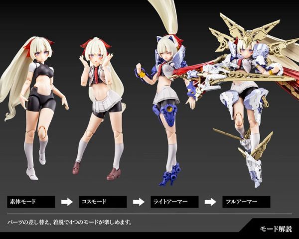 [再販] Kotobukiya 壽屋 Megami Device 女神裝置 BUSTER DOLL 聖騎士 PALADIN  組裝模型 KP685 [再販] Kotobukiya 壽屋 Megami Device 女神裝置 BUSTER DOLL 聖騎士 PALADIN  組裝模型 KP685
