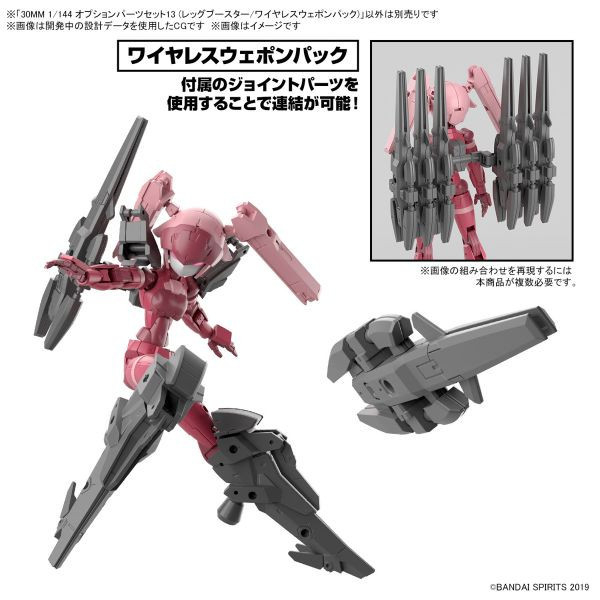 BANDAI 1/144 30mm W-26 擴充零件套組13 組裝模型 BANDAI,1/144,30mm,W-26,擴充零件套組13,組裝模型