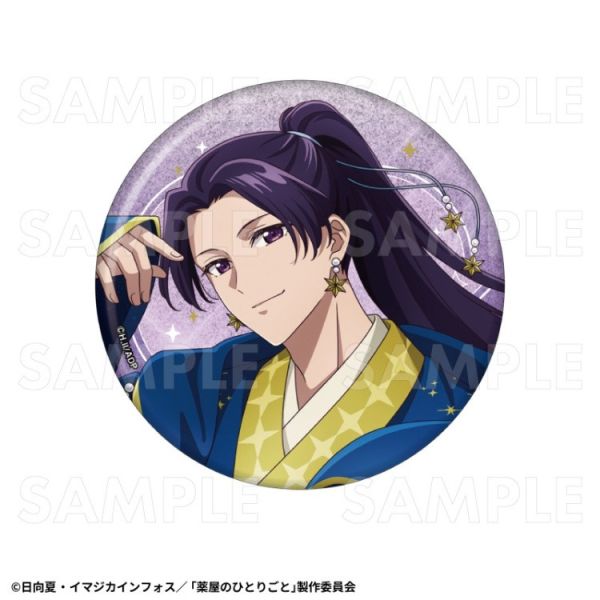 (預購) TEAM Entertainment 藥師少女的獨語 星空ver. 76mm 閃亮徽章組 20251225 TEAM Entertainment 藥師少女的獨語 星空ver. 76mm 閃亮徽章組
