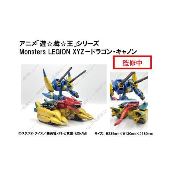(預購) KONAMI 景品 遊戲王系列 Monsters LEGION XYZ-龍型加農砲 2704 20261029 KONAMI 景品 遊戲王系列 Monsters LEGION XYZ-龍型加農砲
