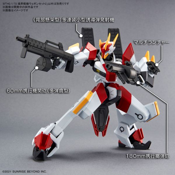 BANDAI HG 1/72 境界戰機 武器套組2 組裝模型 BANDAI HG 1/72 境界戰機 武器套組2 組裝模型