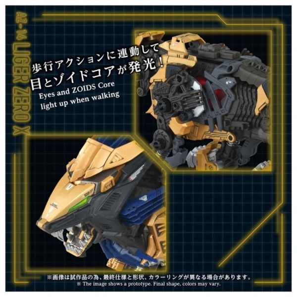 (預購) TAKARATOMY 1/72 ZOIDS AZ-14 長牙獅零式X 組裝模型 20260301 TAKARATOMY 1/72 ZOIDS AZ-14 長牙獅零式X 組裝模型