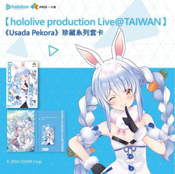 [限定特典] hololive 精裝一卡通 星街彗星 兔田佩克拉 一伊那爾棲 含角色限定特典 [限定特典] hololive 精裝一卡通 星街彗星 兔田佩克拉 一伊那爾棲 含角色限定特典