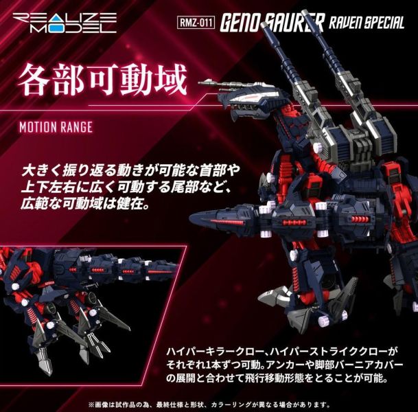 (預購) [再販] TAKARATOMY T-SPARK 洛伊德 ZOIDS 虐殺龍 雷溫機配色 RMZ-011 20260727 [再販] TAKARATOMY T-SPARK 洛伊德 ZOIDS 虐殺龍 雷溫機配色 RMZ-011