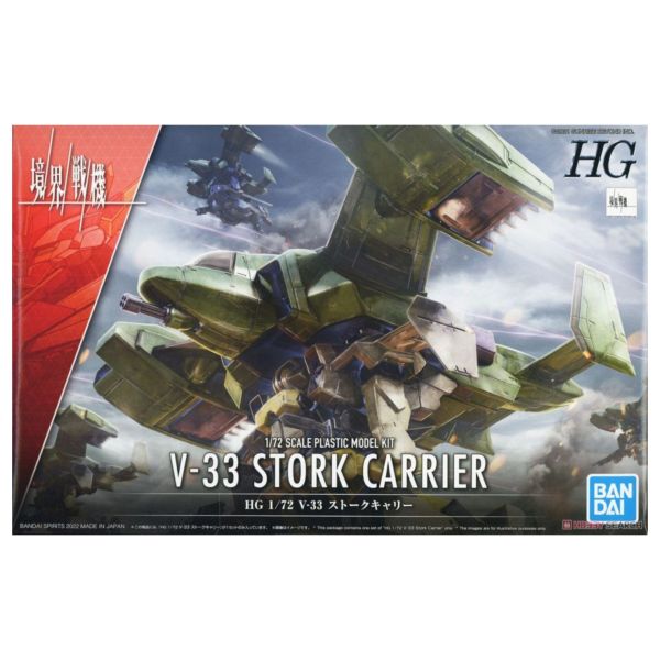 BANDAI 1/72 HG 境界戰機 V-33 白鸛運輸機 組裝模型 BANDAI,HG,1/72,境界戰機,V-33,白鸛運輸機,組裝模型,