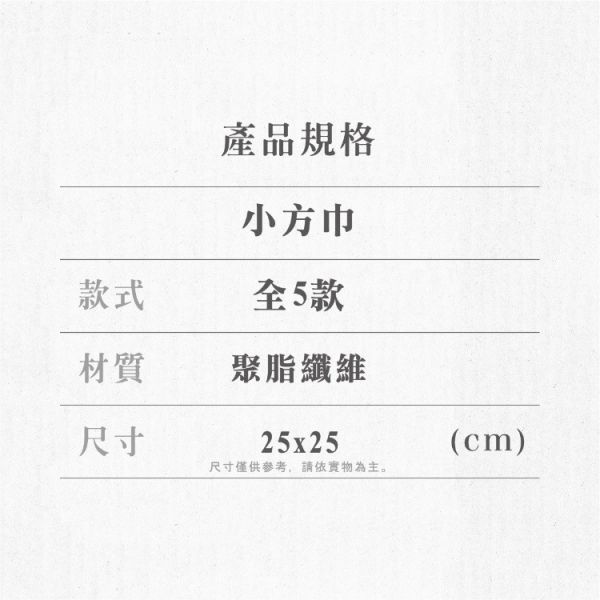 (預購) We’s Star 藥師少女的獨語-小方巾 全5款 20251116 We’s Star 藥師少女的獨語-小方巾 全5款