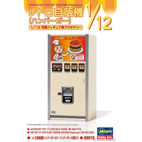(預購) HASEGAWA 1/12 復古販賣機 (漢堡) 組裝模型 20260910 HASEGAWA 1/12 復古販賣機 (漢堡) 組裝模型