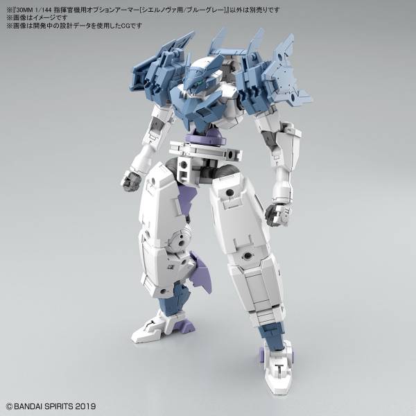 BANDAI 1/144 30mm OP-30 指揮官機用選配式裝甲 歇爾諾瓦用 藍灰色 組裝模型 BANDAI,1/144,30mm,OP-30,指揮官,機,用,選配式,裝甲 ,歇爾諾瓦,用,藍灰色,組裝模型,