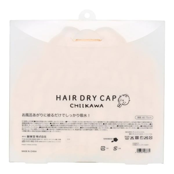 (預購) SHOBIDO 吉伊卡哇 CHIIKAWA MARKET 吸水帽-小兔兔 20251105 SHOBIDO 吉伊卡哇 CHIIKAWA MARKET 吸水帽-小兔兔