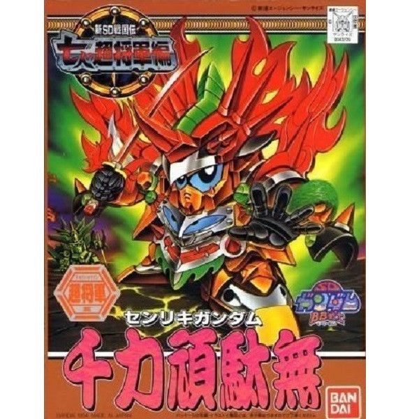 BANDAI SD鋼彈 BB戰士 133 七人超將軍篇 千力頑馱無 BANDAI SD鋼彈 BB戰士 133 七人超將軍 千力頑馱無