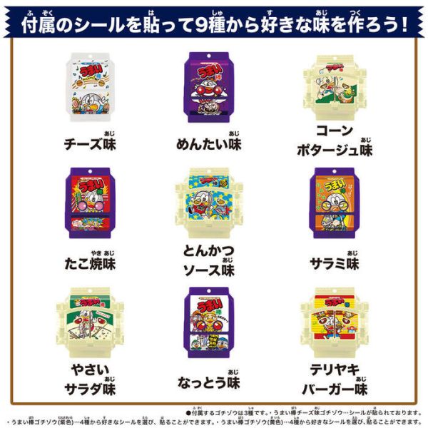 BANDAI 假面騎士 GAVV DX菓子獸 特別套組 美味棒版 BANDAI 假面騎士 GAVV DX菓子獸 特別套組 美味棒版
