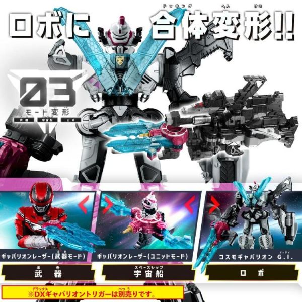 (預購) BANDAI 超宇宙刑事 DX 卡邦利昂雷射 20260125 BANDAI 超宇宙刑事 DX 卡邦利昂雷射