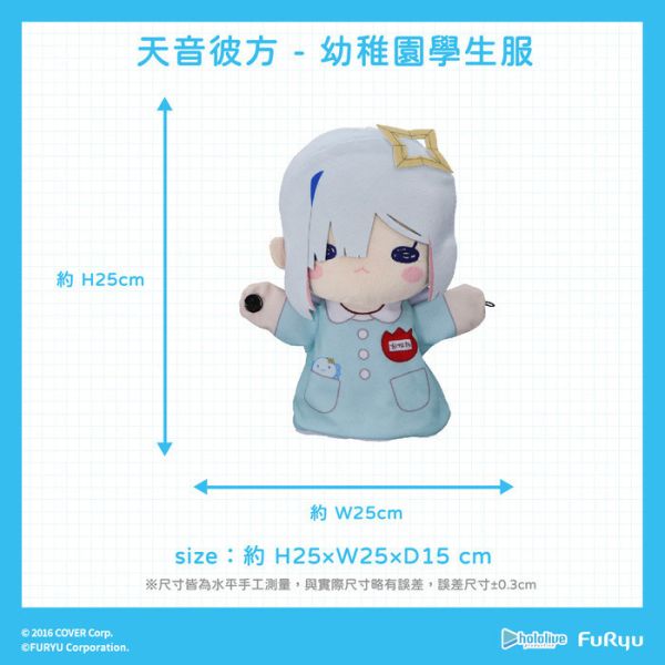 FURYU hololive production 天音彼方 絨毛手偶娃娃 分別販售 FURYU hololive production 天音彼方 絨毛手偶娃娃 分別販售