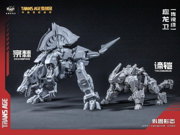 (預購) 藏玩閣 應龍衛 傳說級 宗棘 諦鎧 可動完成品 TA-LYL005 20261124 藏玩閣 應龍衛 傳說級 宗棘 諦鎧 可動完成品 TA-LYL005