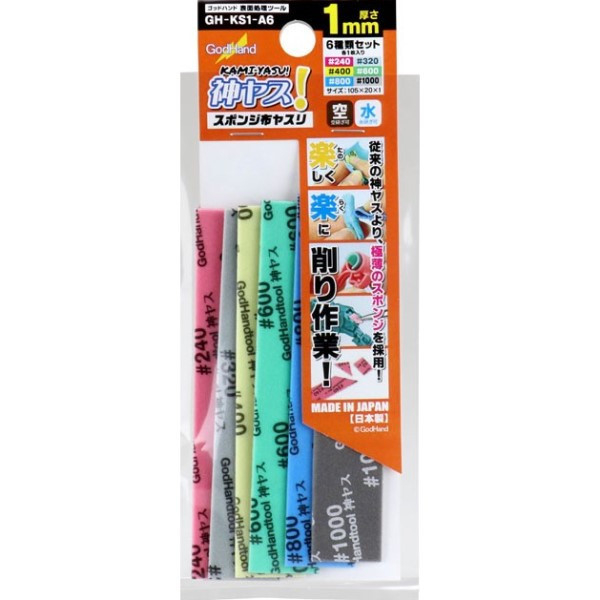 GodHand 神之手 KS1-A6 1mm 海綿砂紙套組 GodHand,神之手,KS1-A6,1mm,海綿砂紙,套組 ,