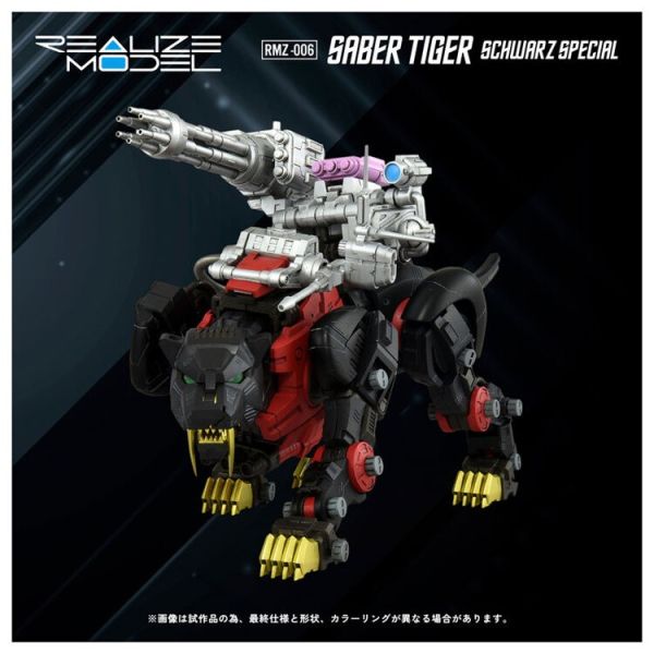 (預購) [再販] TAKARATOMY T-SPARK 1/100 洛伊德 RMZ-006 劍齒虎 SP版 20251230 [再販] TAKARATOMY T-SPARK 1/100 洛伊德 RMZ-006 劍齒虎 SP版