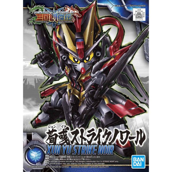 BANDAI SD鋼彈世界 三國創傑傳 025 荀彧 漆黑攻擊鋼彈 組裝模型 BANDAI,SD鋼彈世界,三國創傑傳,025,荀彧,漆黑攻擊鋼彈,組裝模型,