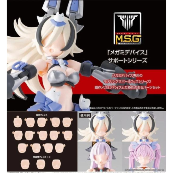 (預購) Kotobukiya 壽屋 女神裝置 M.S.G 10 臉部套組 PUNI MOFU 用 膚色C 組裝模型 20260819 Kotobukiya 壽屋 女神裝置 M.S.G 10 臉部套組 PUNI☆MOFU 用 膚色C 組裝模型