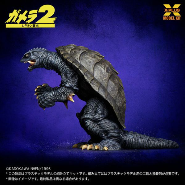 X-Plus 1/700 卡美拉Gamera 1996 組裝模型 X-Plus 1/700 卡美拉Gamera 1996 組裝模型