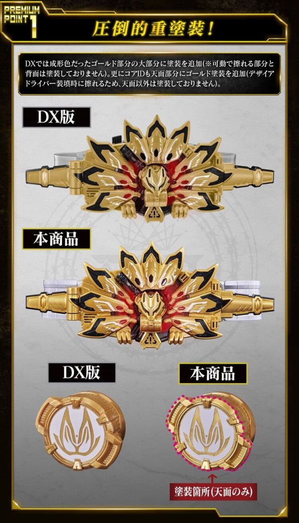 (預購) [PB商店] BANDAI 假面騎士GEATS DX升級帶扣 紀念版 (預購) [PB商店] BANDAI 假面騎士GEATS DX升級帶扣 紀念版