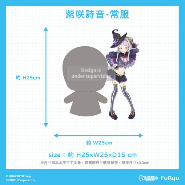 FURYU hololive production 紫咲詩音 絨毛手偶娃娃 分別販售 FURYU hololive production 紫咲詩音 絨毛手偶娃娃 分別販售