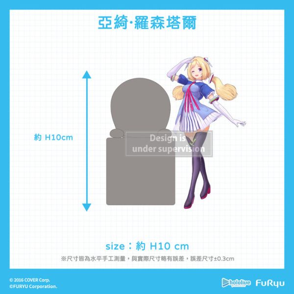 FURYU hololive production 亞綺·羅森塔爾 Q版趴掛公仔 FURYU hololive production 亞綺·羅森塔爾 Q版趴掛公仔