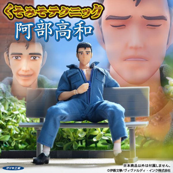 [18禁商品] Daiki 1/12 大金工業 瞎攪和的技術 阿部高和 可動完成品 [18禁商品] Daiki 1/12 大金工業 瞎攪和的技術 阿部高和 可動完成品