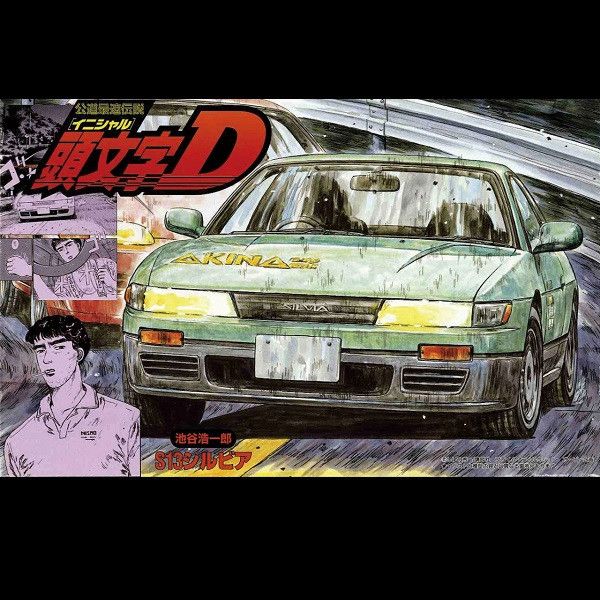 1/24 頭文字D SILVIA S13 池谷浩一郎 FUJIMI ISD4 富士美 組裝模型 FUJIMI,1/24,ISD,頭文字,FD3S,RX-7,高橋啟介,
