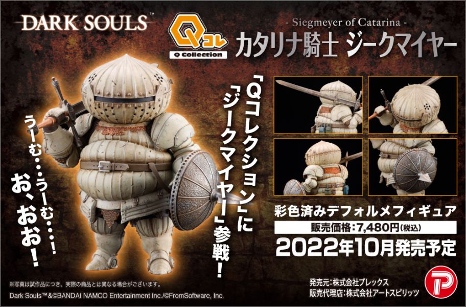 [再販] Art Spirits Dark Souls 黑暗靈魂 洋蔥騎士 傑克麥雅 靜態完成品 Art Spirits,Dark Souls,黑暗靈魂,洋蔥騎士,傑克麥雅,靜態完成品,
