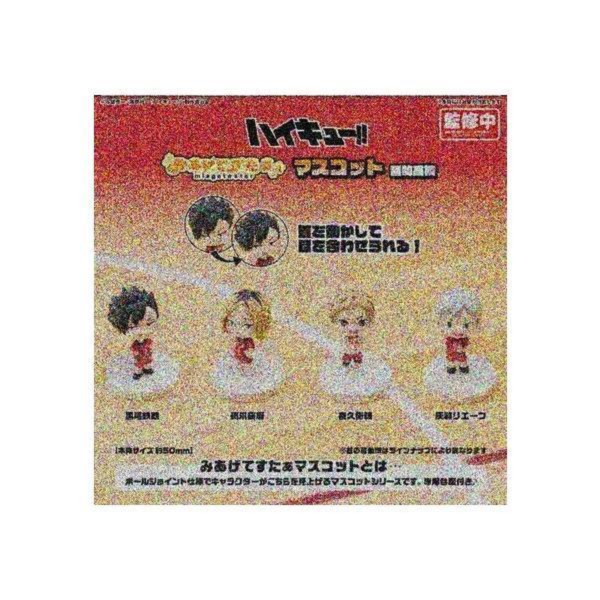 (預購) Bushiroad Creative 扭蛋 排球少年!! 音駒高中 -仰望星空- 全4種 隨機4入販售 20260903 Bushiroad Creative 扭蛋 排球少年!! 音駒高中 -仰望星空- 全4種 隨機4入販售