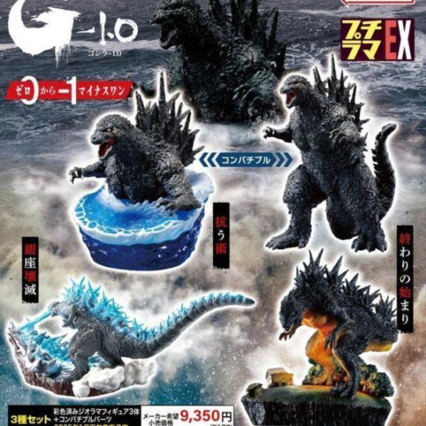 (預購) MegaHouse PetitramaEX 哥吉拉 1.0 從零開始到負1 套組 附特典 20260913 MegaHouse PetitramaEX 哥吉拉 1.0 從零開始到負1 套組 附特典