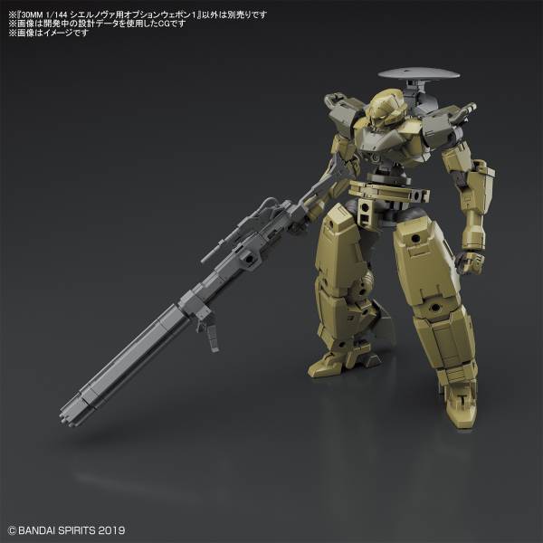 BANDAI 1/144 30mm W-08 歇爾諾瓦用選配式武裝1 組裝模型 BANDAI,1/144,30mm,W-08,歇爾諾瓦,用,選配式武裝,1 組裝模型,