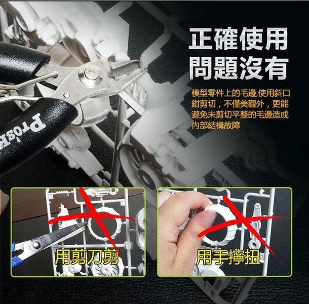 (預購) PROKITS 寶工 太陽能四戰士 GE-617 20260107 PROKITS 寶工 太陽能四戰士 GE-617