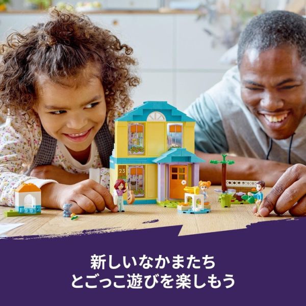 LEGO 樂高 41724 Friends 佩斯莉的家 LEGO 樂高 41724 Friends 佩斯莉的家