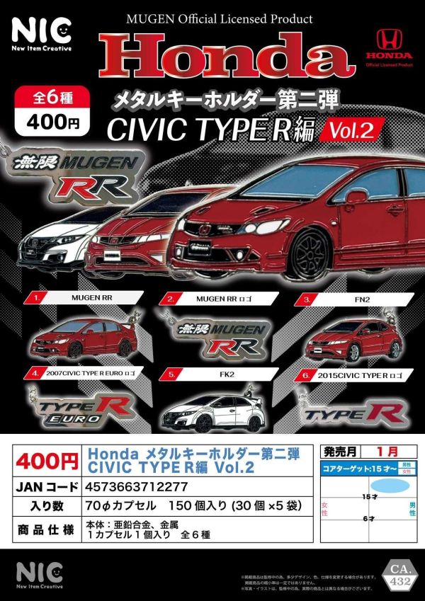 (預購) NIC 扭蛋 金屬鑰匙扣 CIVIC TYPER篇2 全6種 隨機6入販售 20261001 NIC 扭蛋 金屬鑰匙扣 CIVIC TYPER篇2 全6種 隨機6入販售