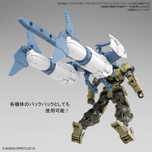 BANDAI 1/144 30mm EV-06 擴充武裝機具 攻擊潛艇Ver. 藍灰色 組裝模型 BANDAI,1/144,30mm,EV-06,擴充武裝機具,攻擊潛艇Ver.,藍灰色,組裝模型,